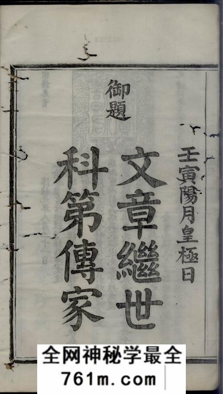 馀姚敦仁堂施氏宗谱