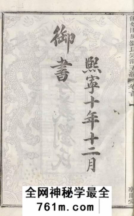 馀姚敦睦堂馀姚开原刘氏宗谱五编十四卷首一卷末一卷