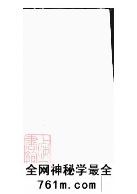 上海郁氏家乘不分卷