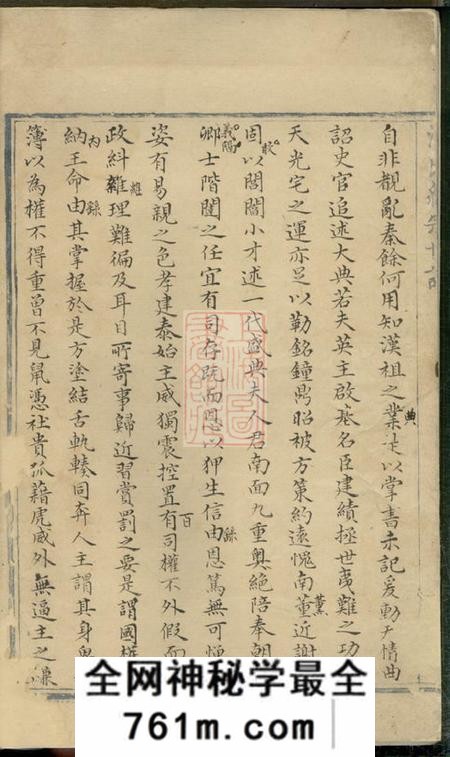沈氏统宗世谱不分卷