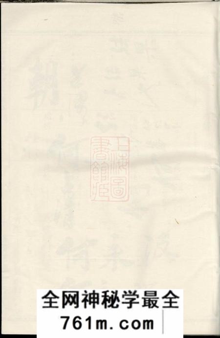 暨阳肇眕堂暨阳善溪何氏宗谱不分卷