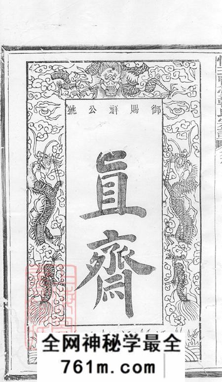 江西玉山翕和堂怀玉贤堂韩氏宗谱