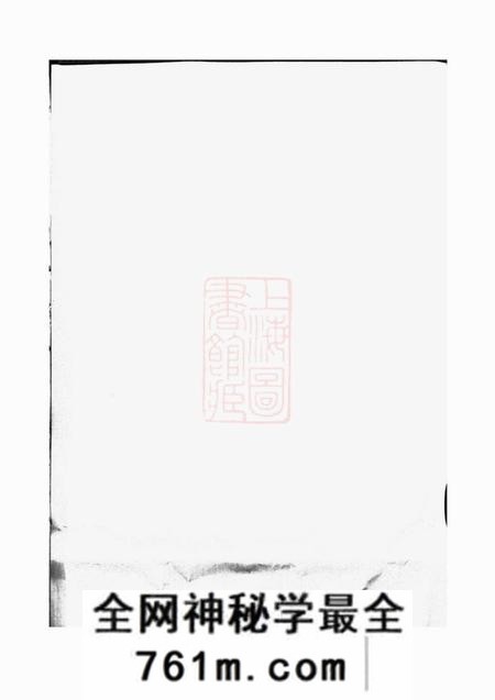 浦阳笃彝堂浦阳于氏宗谱