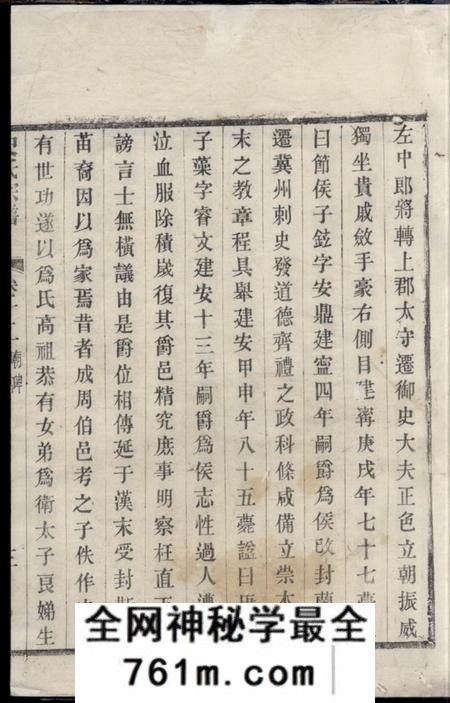 史氏宗谱