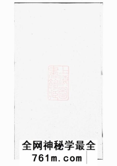 江西安福安成堂笪桥刘氏总谱