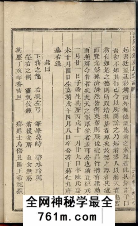 浦阳浦阳洪溪施氏宗谱