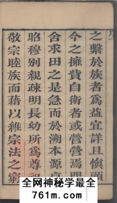 江苏吴县洞庭东山翁氏宗谱十二卷首一卷附翁氏广族名贤谱合镌二卷
