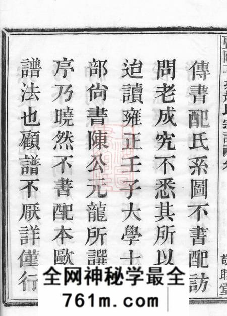 诸暨敬睦堂诸暨莼塘赵氏宗谱系图二十六卷行传三十七卷艺文三卷首一卷末一卷