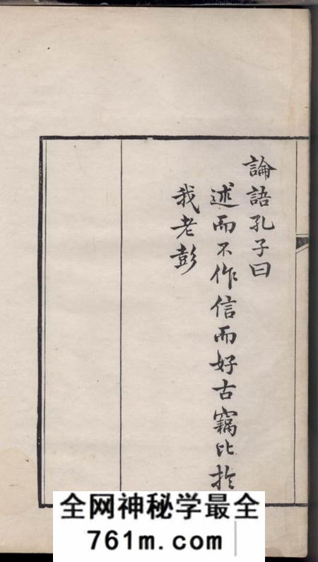 苏州等吴越钱氏宗谱不分卷