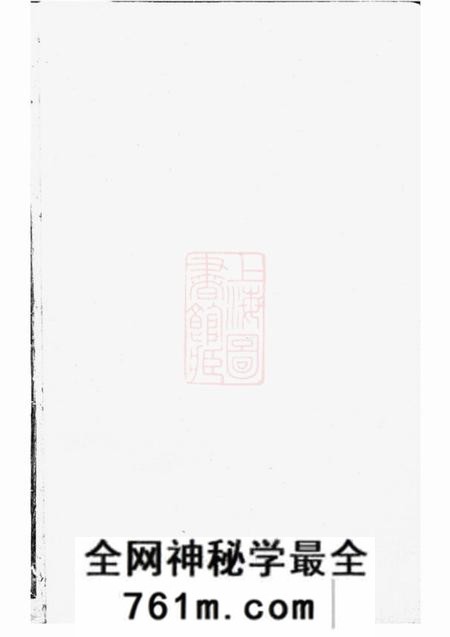 金华东白璜溪张氏宗谱