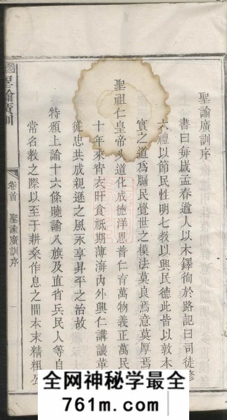江西、湖南沛国堂吴楚朱氏合修族谱十二卷首一卷