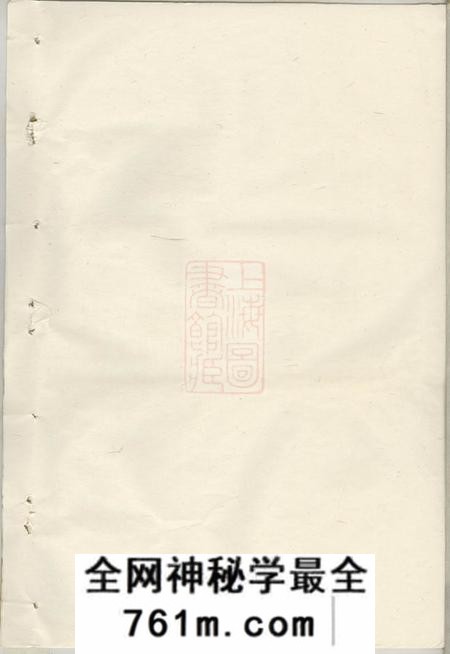 永嘉雅川宗谱