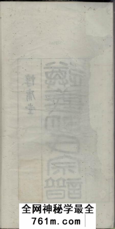 绩溪惇庸堂遵义胡氏宗谱