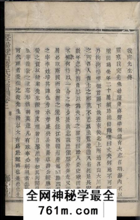 暨阳雍睦堂暨阳冠山蒋氏宗谱