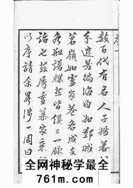 宜兴敦本堂卢氏宗谱十四卷