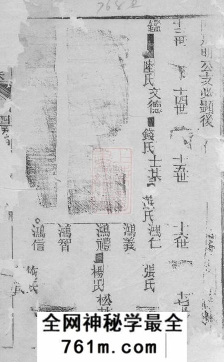崇明高氏家乘不分卷