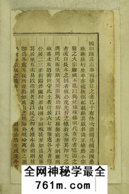 吴宁吴宁岘北周氏宗谱十八卷