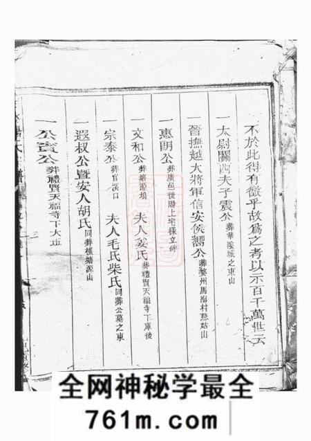 江山定水杨氏宗谱