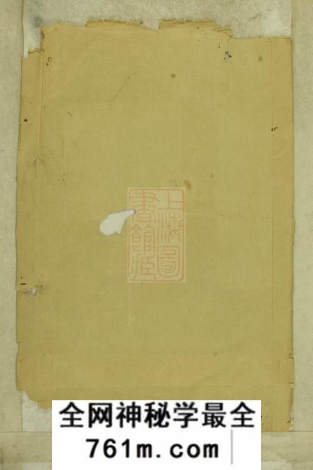 浙江缙云金谷李氏宗谱六卷