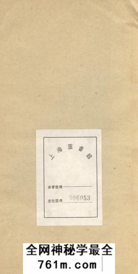 江苏吴江顾氏世系表不分卷附撰述表