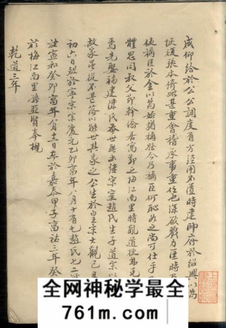 鄞县不分卷