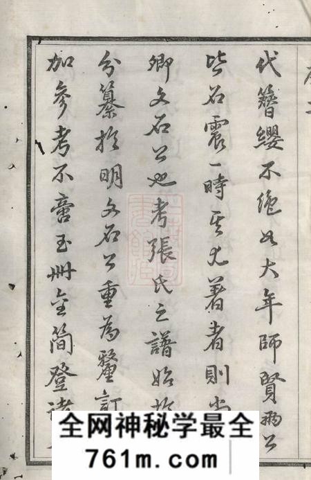 宜兴孝友堂张渚后街张氏宗谱二十卷首一卷末一卷