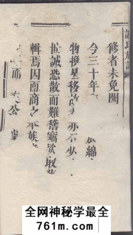 全国陈留堂谢氏族谱