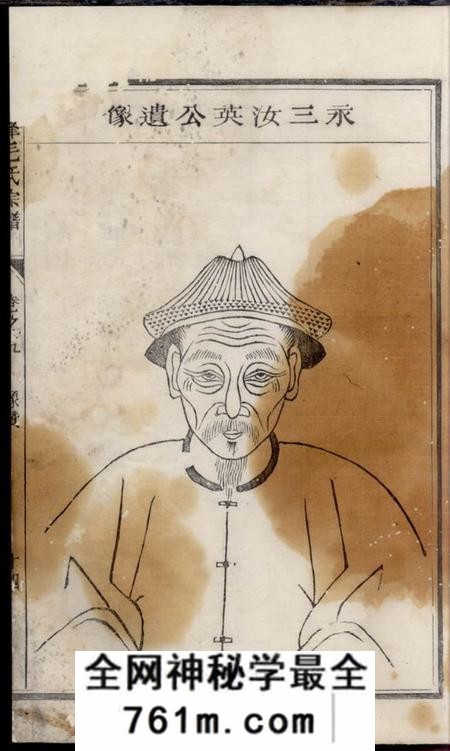 江山棠峰毛氏宗谱