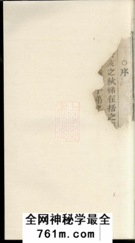 缙云蒙城赵氏宗谱