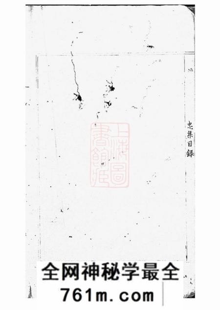 青浦青浦潘氏家谱不分卷