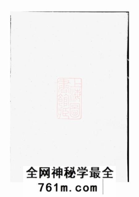 暨阳暨阳同山寿氏宗谱不分卷