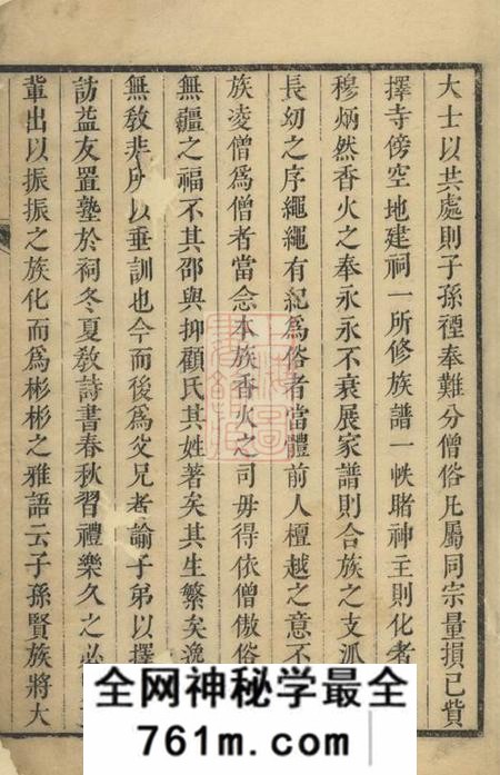 上海顾氏家乘六卷