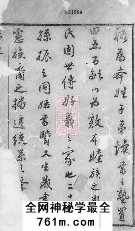 江阴礼让堂江邑邵氏宗谱六卷首一卷