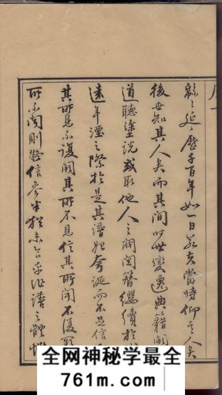 常熟虞山郑氏支谱十四卷首一卷