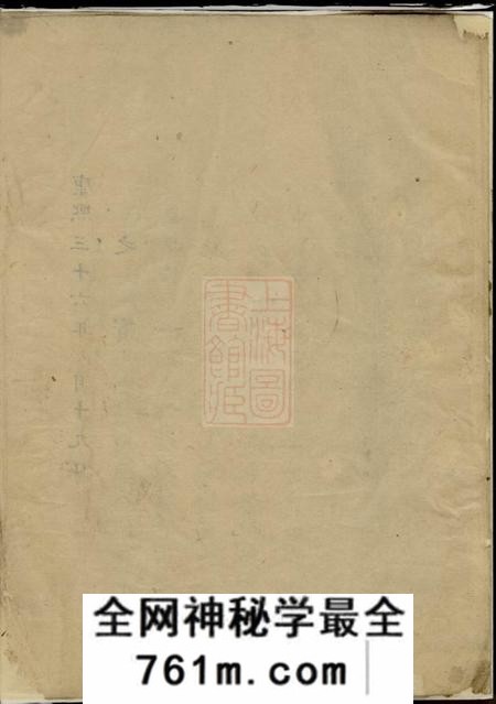 慈溪不分卷