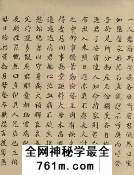 祁门碧山李氏宗派谱不分卷