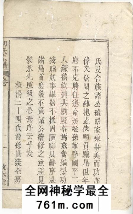 临湘敦本堂临湘胡氏重修宗谱