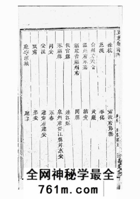 源远堂黄氏五族总谱十卷