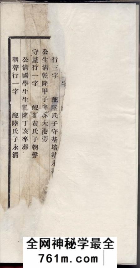 江苏刘氏宗谱