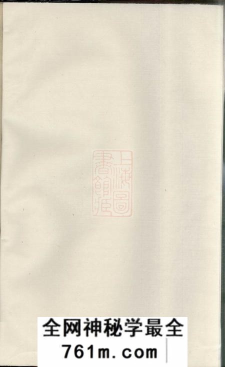 义乌酥溪胡氏宗谱