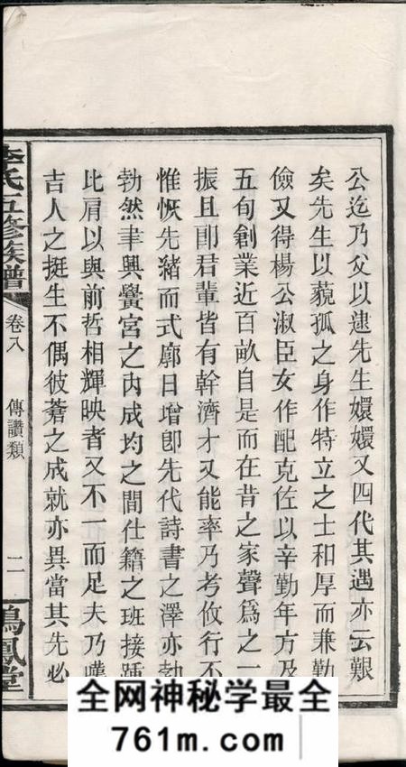石桥垅鸣凤堂石桥垅李氏族谱