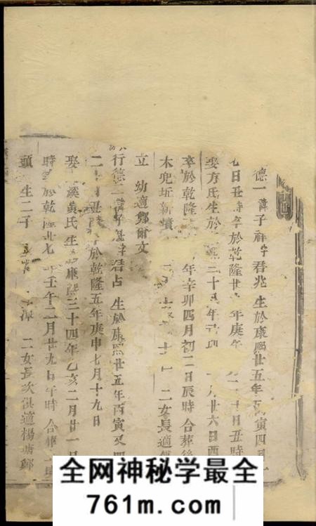 浦阳浦阳人峰应氏宗谱