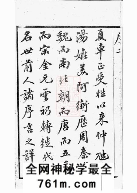 晋陵衍庆堂晋陵奚氏宗谱十二卷
