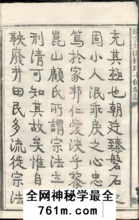 江西瑞金赣郡张文德堂瑞金北关杨氏七修族谱不分卷