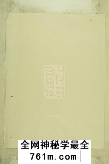奉化孝谨堂棠溪江氏宗谱四卷
