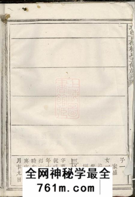 瑞金瑞邑古癪杨氏五修族谱不分卷