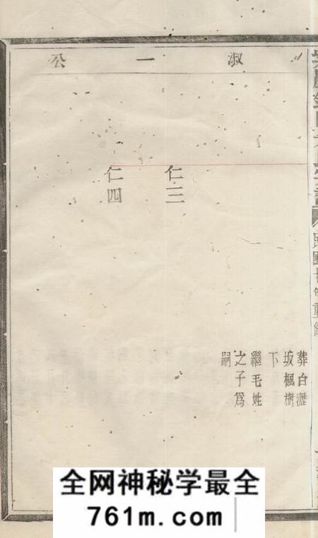 暨阳文裔堂紫岩镇山朱氏宗谱