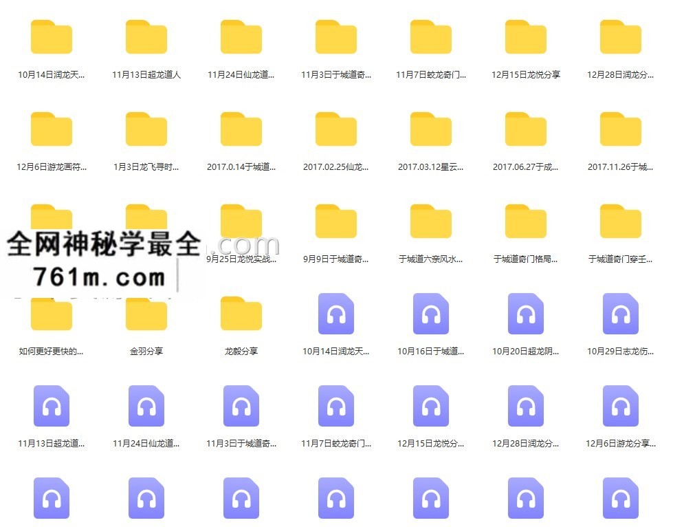 于城道人道家奇门遁甲秘法网络班9套课程 全套合集于城道道家奇门秘法