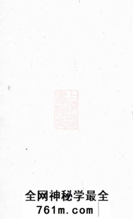 上海上海王氏家谱六卷