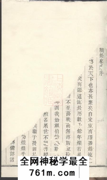 江苏蒋氏宗谱